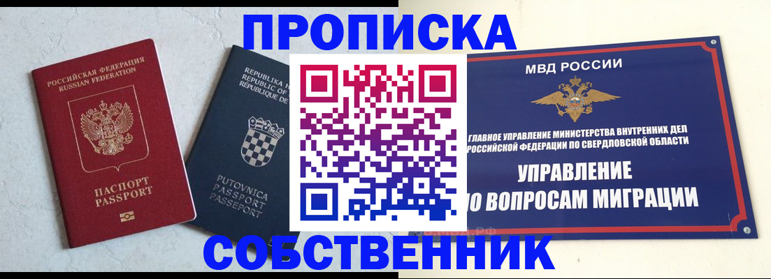 миграционный учет в Боровичах