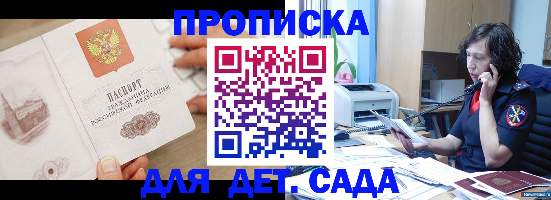 временная регистрация собственник в Боровичах