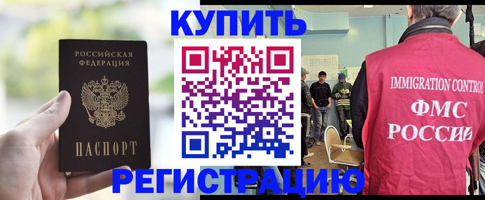 временная регистрация адрес в Боровичах